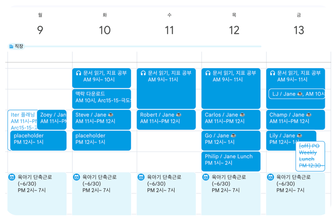 강남언니(힐링페이퍼) 복직자 온보딩 일정표. 동료와 커피챗을 이어가는 리스닝 투어 방식의 온보딩 스케줄. 육아기 단축근로(PM 27시)를 병행하면서도 체계적으로 조직 맥락을 파악할 수 있도록 설계됨.