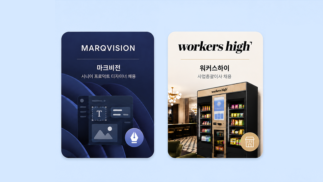 마크비전, 워커스하이, 뉴타입의 실제 채용 사례를 3개 카드로 정리한 서치라이트 AI 채용 후기 이미지