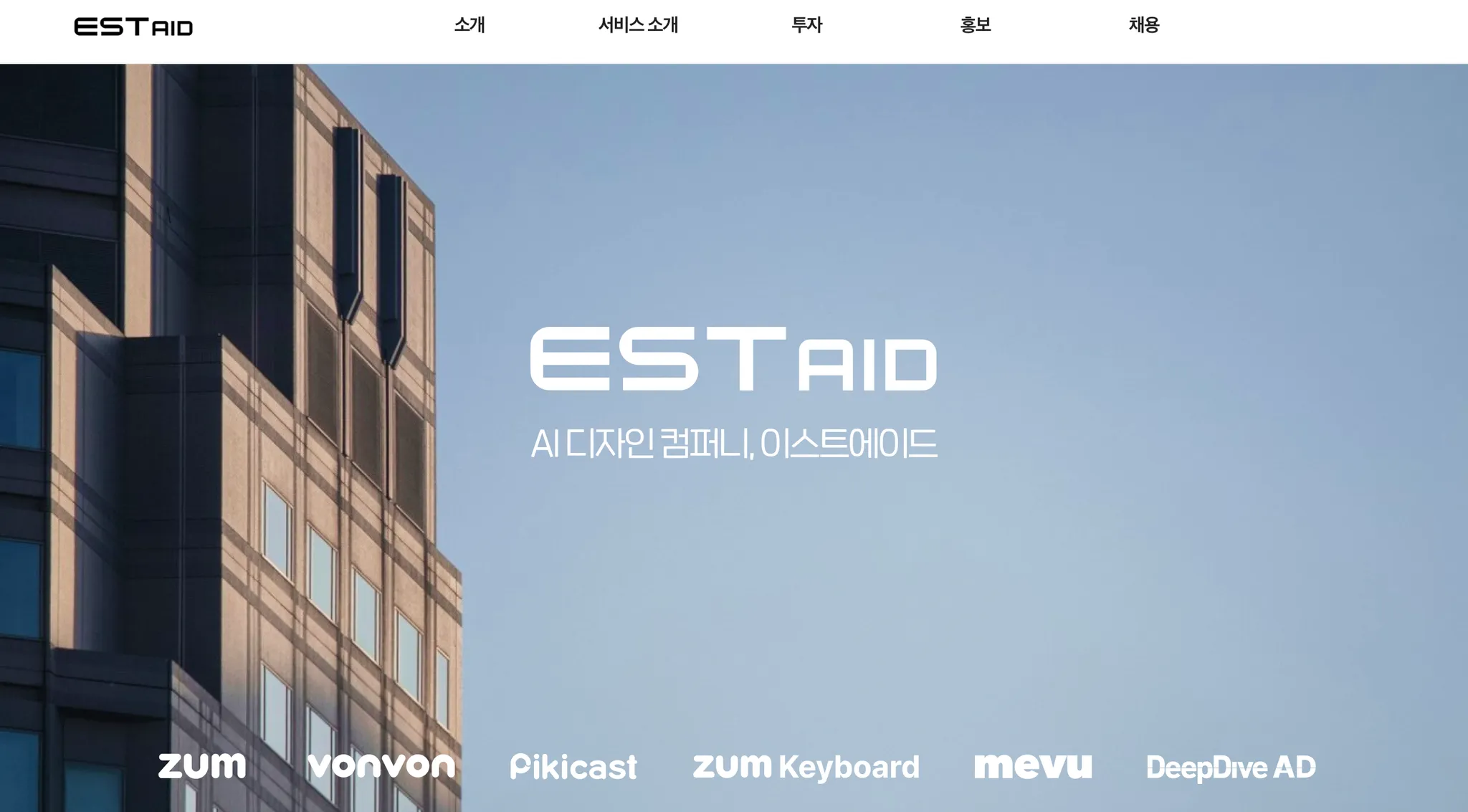 이스트에이드 공식 홈페이지