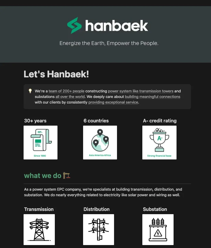 한백 공식 노션 페이지